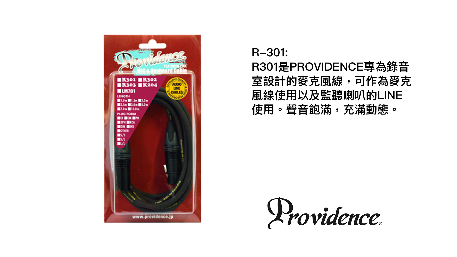 銘漾企業有限公司- Providence